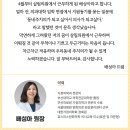 살림의원 새 주치의 '배성아 원장'을 소개합니다 이미지