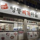 양마니명동찌개마을입암점