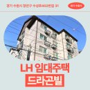 영화동 행정복지센터 | 드라곤빌 임대주택 거주 후기, 수원시 장안구 영화동 생활권 분석 | 경기 수원시 장안구 수성로402번길 31