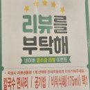 언양닭칼국수 양덕점 | 마산 양덕동 맛집 닭반마리가 통째로 들어간 언양닭칼국수 양덕점 후기