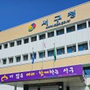 건식난방의 진수! 난방면적 419㎡(127평) 1일 시공 사례_대구시 서구청 이미지