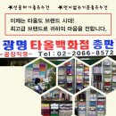 무한타올