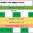 점핑하이춘천