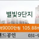 별빛부동산공인중개사사무소 이미지