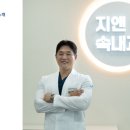지앤연합속내과의원 이미지