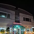 속초할머니감자탕 | 속초 감자탕 맛집, 할머니감자탕전문점 방문 후기, 영업시간, 주차, 메뉴판 정리