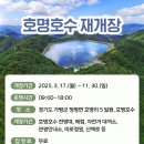 호명호수관광안내소 이미지