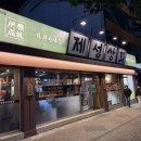 신암상회