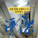 상암근린상가 화장실 | 상암 한화 오벨리스크 입주청소, 원룸일수록 디테일 차이가 큽니다