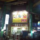 원조안동찜닭 이미지