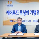 주)유니온푸드 네이버블로그