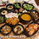 남도쌈밥 롯데백화점광주점 이미지