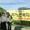 로뎀노인복지센터 이미지