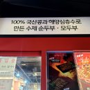 몽글순두부 이미지