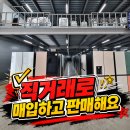 중고가전가구매입판매에어컨판매이전설치 | 충주중고가전 직거래로 매입하고 판매해요
