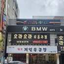 원조돌곱창집 이미지