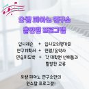 입시모의평가회 3월 예정/최근 1년간 피아노교수학 합격자/이화여대 피아노교수학 4명 합격/숙명여대...
