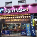 빛나는바다 네이버블로그