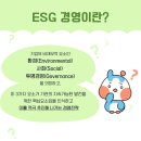 [한국보건의료정보원] KOL팀의 플로깅 후기 및 ESG 경영 소개