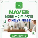 새한음향