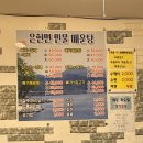 은현면민물매운탕 이미지