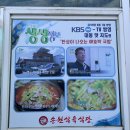 송원식육식당 이미지