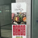 씨유 동탄아이티타워점 | 화성 반월동 칼국수 맛집 | 샤브옥미 (위치/주차/메뉴)