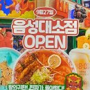 하노이맥주밤거리음성대소점
