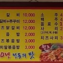 부흥닭갈비 이미지