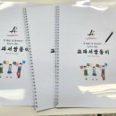 하이어스터디학원
