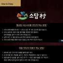 소담촌 평택소사벌점 이미지
