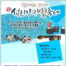 섬진강 재첩축제 신청하세요-7월 25일(토) 오전8시 동천, 침산각각출발 이미지