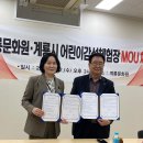 계룡시 어린이감성체험장 이미지