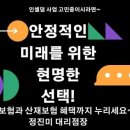 누리인셀덤 - 남양주시 | 누리인셀덤