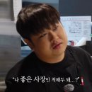 사람 됨됨이를 알 수 있는 윤남노 셰프 주방 근황 이미지
