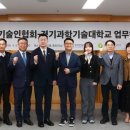 한국문화융합예술치료협회 교수신문