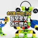 로봇수업 1 이미지