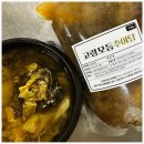 고령모듬추어탕 이미지