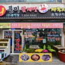 잘 먹었던 대천 맛집 리스트