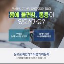 임제당한의원 이미지