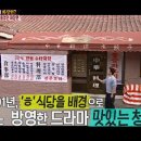 옛날짜장효동각