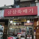대학가서울불고기누읍점 | 혜화역 맛집 삼삼뚝배기 대학로 가성비 밥집 후기(돼지불고기뚝배기,된장뚝배기)