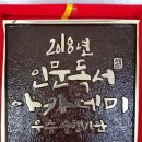 동해시립북삼도서관 이미지