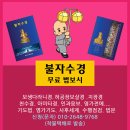 불교공부 길잡이--불자수경(종이책) 무료법보시 ♥ 전자책--google play 북. 교보문고. 예스24. 리디북스. 알라딘 이미지