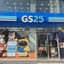 지에스25 서면스타점 이미지