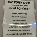 빅토리짐 피트니스 이미지