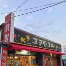 향토구공탄 이미지