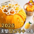 가람코퍼레이션 디너의 여왕