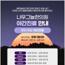 안성한의원 이미지