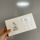 정소담 | 정소담 호두정과 답례품 결혼식 답례품 후기
